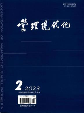 管理現代化
