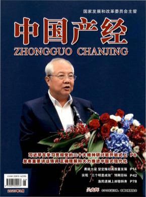 中國產經
