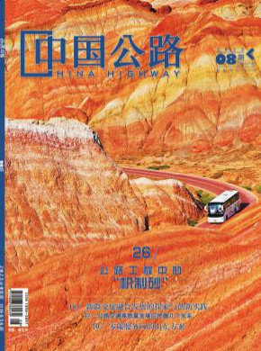 中國公路