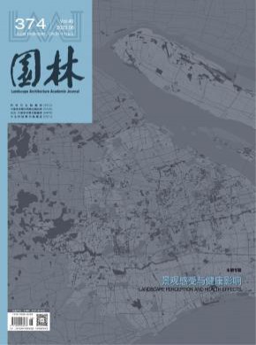 園林
