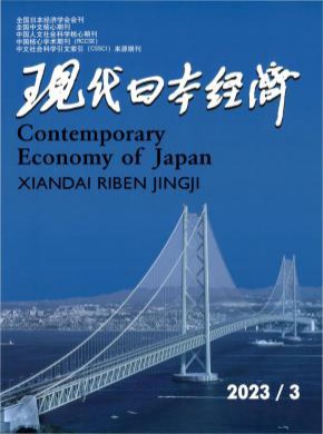 現代日本經濟
