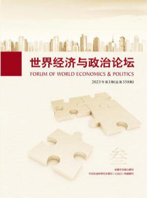 世界經濟與政治論壇