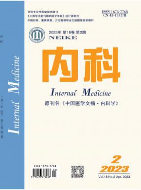 內科