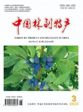 中國(guó)林副特產(chǎn)