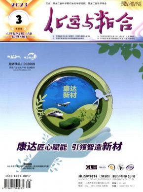 化學與粘合