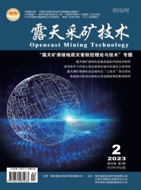 露天采礦技術