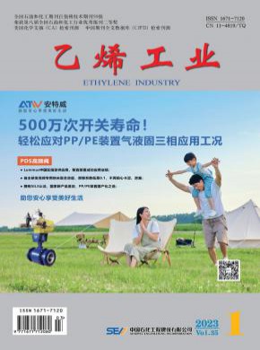 乙烯工業