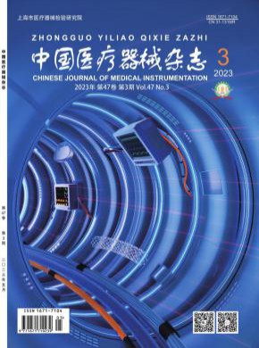 中國醫療器械