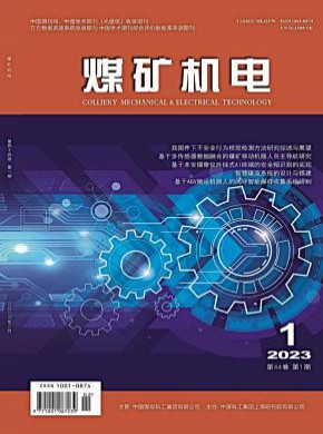 煤礦機電