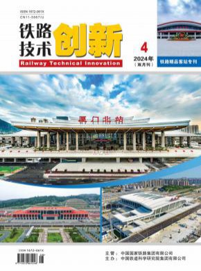 鐵路技術創新