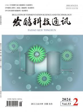 發(fā)酵科技通訊