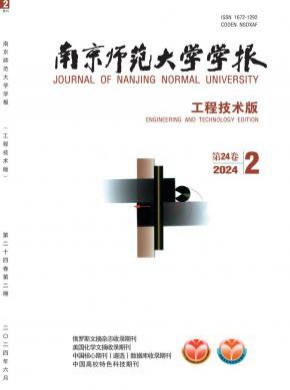 南京師范大學學報·工程技術版