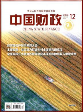 中國財政