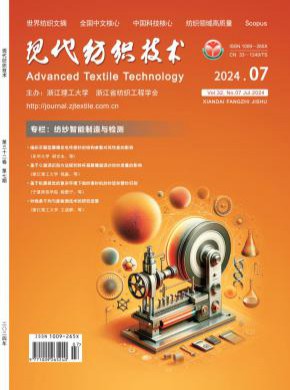 現代紡織技術