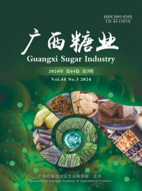廣西糖業