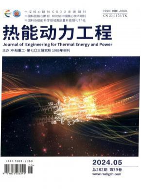 熱能動力工程