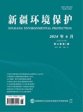 新疆環境保護