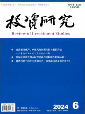 投資研究