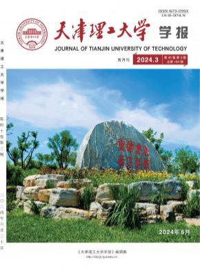 天津理工大學學報