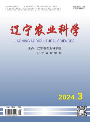 遼寧農業科學
