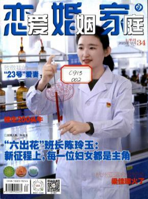 戀愛婚姻家庭青春