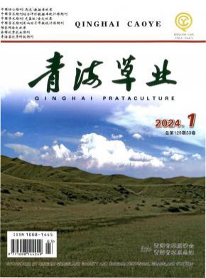 青海草業