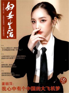 婦女生活