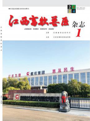 江西畜牧獸醫