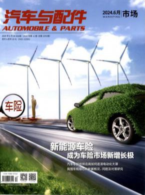 汽車與配件