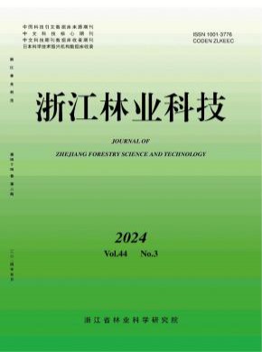 浙江林業科技