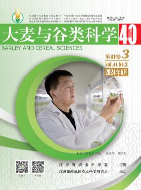 大麥與谷類科學