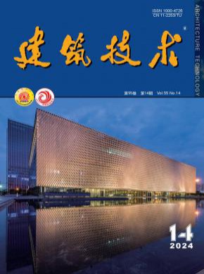 建筑技術(shù)
