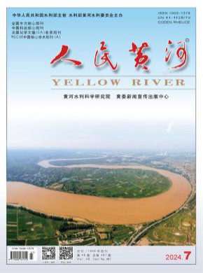 人民黃河