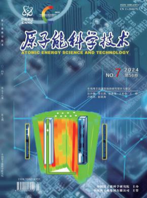 原子能科學技術
