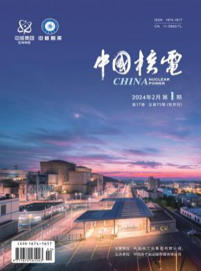 中國(guó)核電