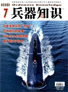 兵器知識