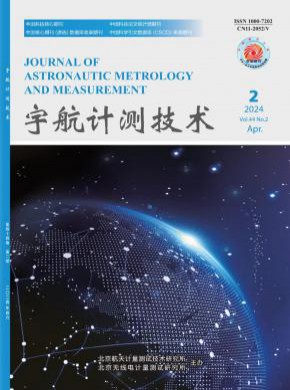 宇航計(jì)測技術(shù)