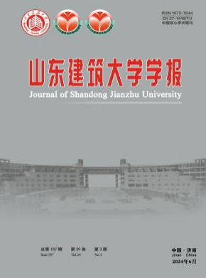 山東建筑大學學報