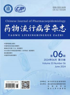 藥物流行病學