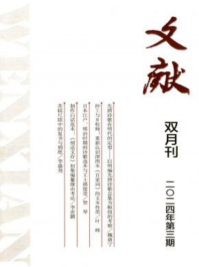 文獻(xiàn)
