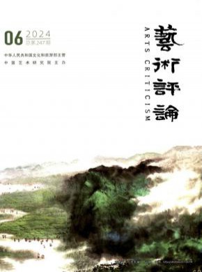 藝術評論