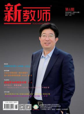 新教師