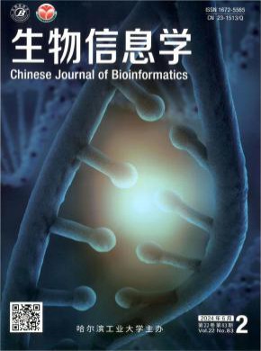 生物信息學(xué)