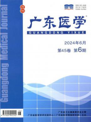 廣東醫學