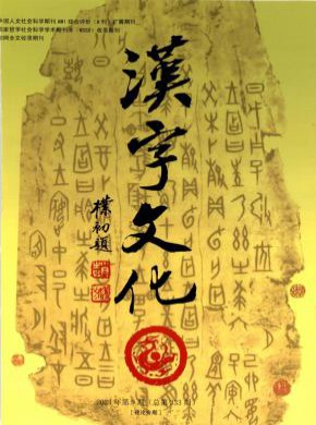 漢字文化