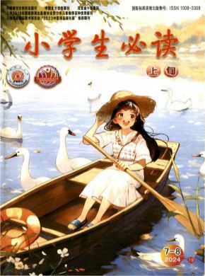 小學(xué)生必讀·低年級(jí)版