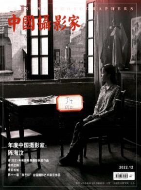 中國攝影家