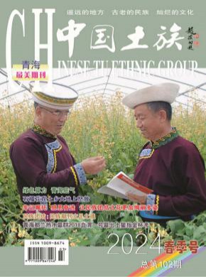 中國土族