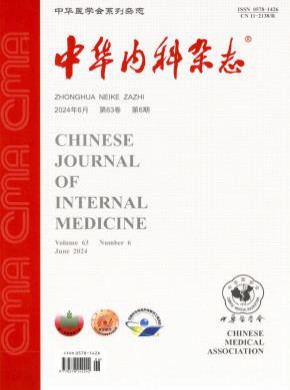 中華內科