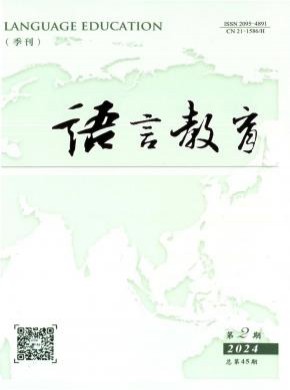 語(yǔ)言教育